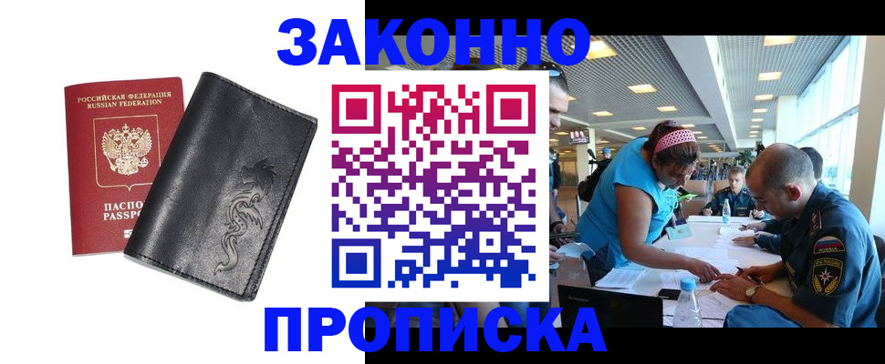 временная регистрация госуслуги в Набережных Челнах